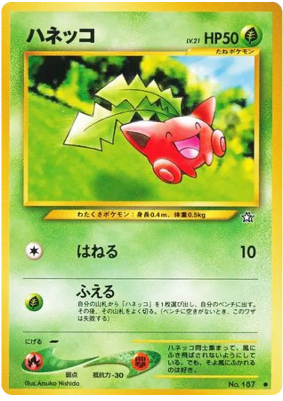 Hoppip #187 Common - Gold Silver to a New World Japanese Pokemon card