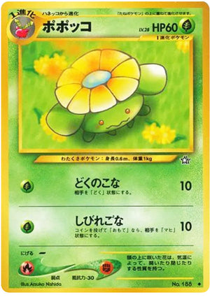 0188 Skiploom Uncommon Gold Silver to a New World