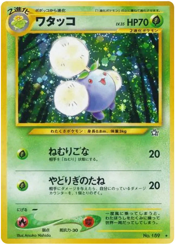 Jumpluff #189 Holo Rare - Gold Silver to a New World Japanese Pokemon card