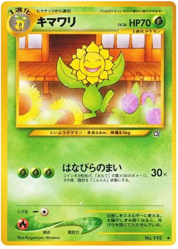 Sunflora #192 Uncommon - Gold Silver to a New World Japanese Pokemon card