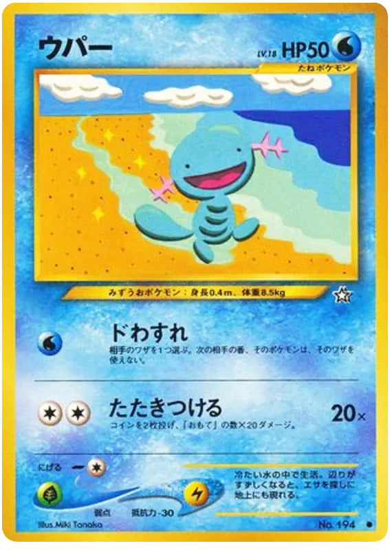 Wooper #194 Common - Gold Silver to a New World Japanese Pokemon card