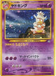 Slowking Holo #199