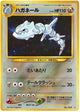 Steelix Holo #208