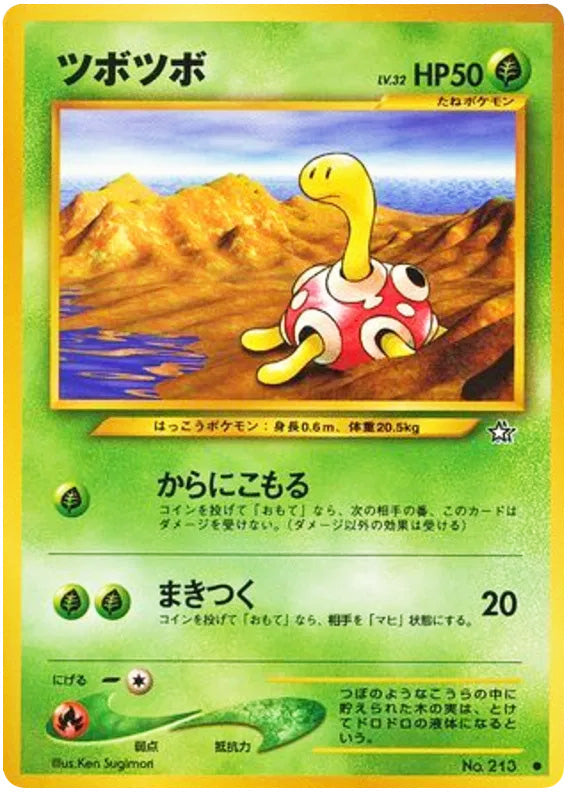 Shuckle #213 Common - Gold Silver to a New World Japanese Pokemon card