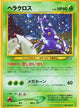 Heracross Holo #214