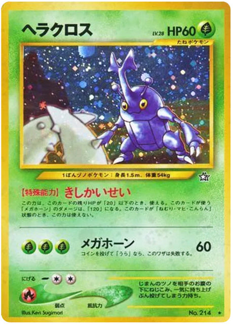0214 Heracross Holo Rare Gold Silver to a New World