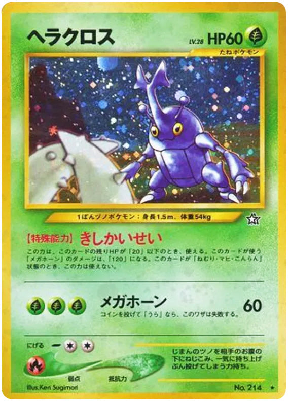 Heracross #214 Holo Rare - Gold Silver to a New World Japanese Pokemon card