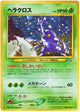Heracross Holo #214