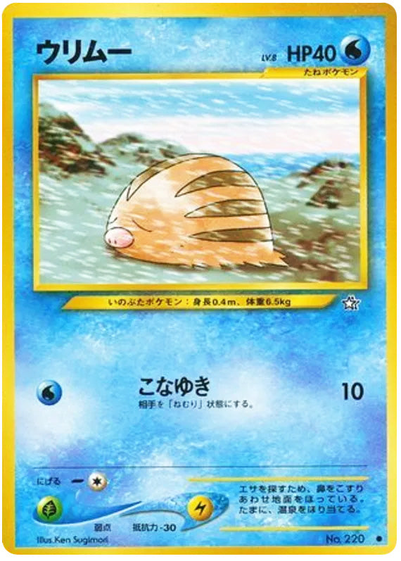 Swinub #220 Common - Gold Silver to a New World Japanese Pokemon card