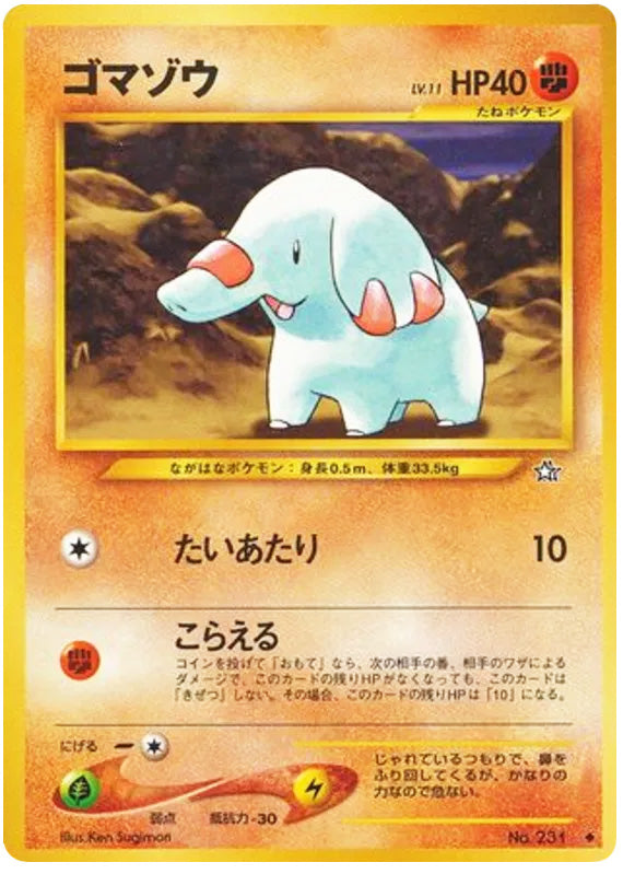 Phanpy #231 Uncommon - Gold Silver to a New World Japanese Pokemon card
