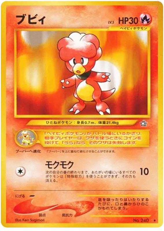 Magby #240 Rare - Gold Silver to a New World Japanese Pokemon card