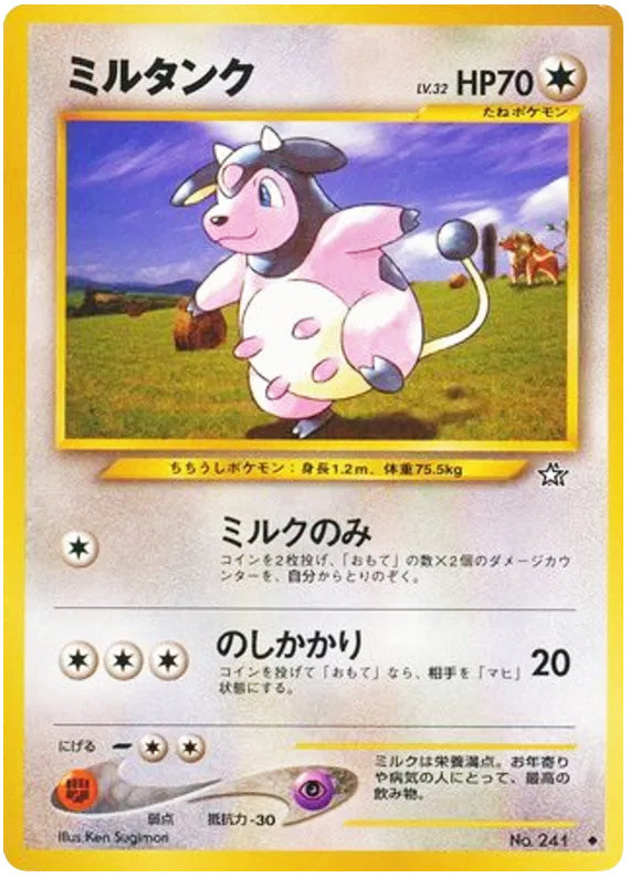 Miltank #241 Uncommon - Gold Silver to a New World Japanese Pokemon card