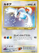 Lugia Holo #249