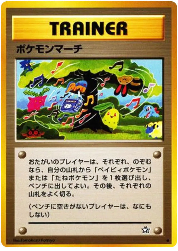 Pokemon March #253 Common - Gold Silver to a New World Japanese Pokemon card