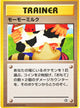 MooMoo Milk Common #254