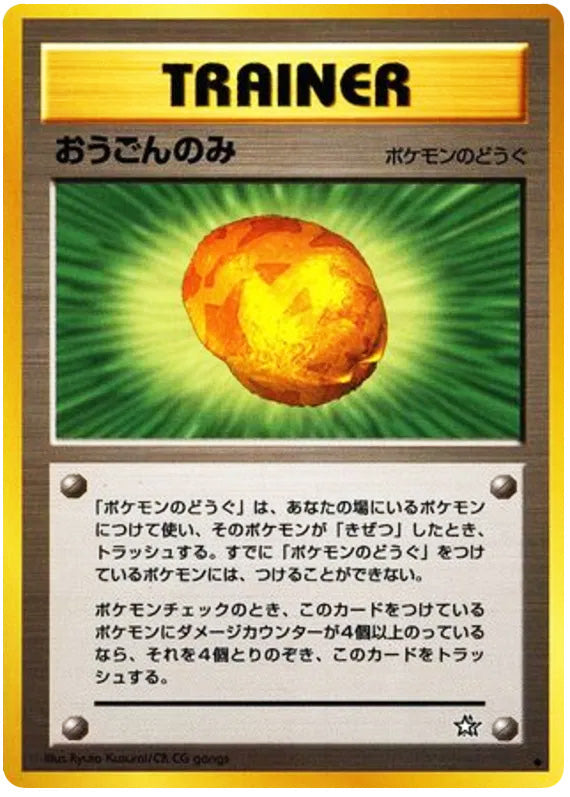 Gold Berry #256 Uncommon - Gold Silver to a New World Japanese Pokemon card