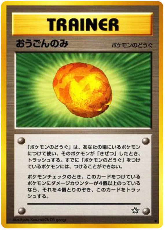 0256 Gold Berry Uncommon Gold Silver to a New World