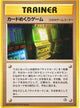 Card-Flip Game Uncommon #257