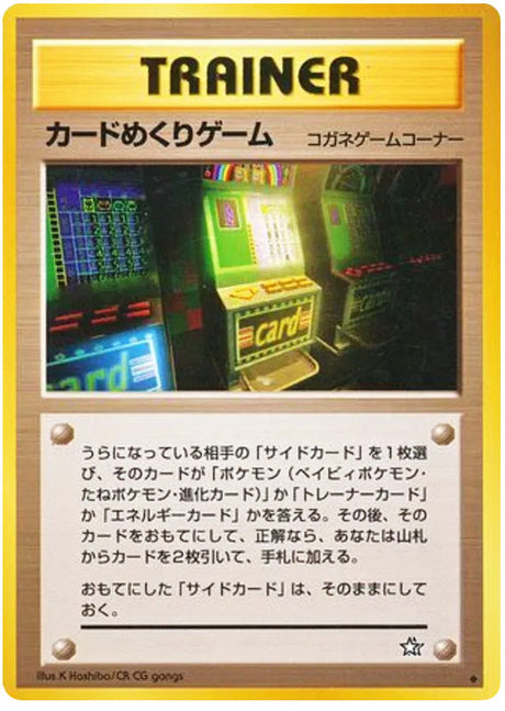0257 Card-Flip Game Uncommon Gold Silver to a New World