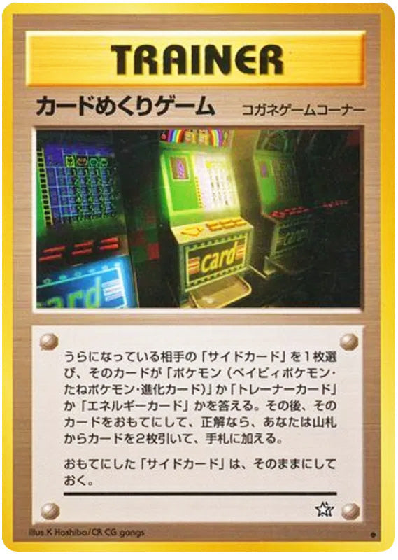 Card-Flip Game #257 Uncommon - Gold Silver to a New World Japanese Pokemon card