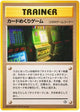 Card-Flip Game Uncommon #257