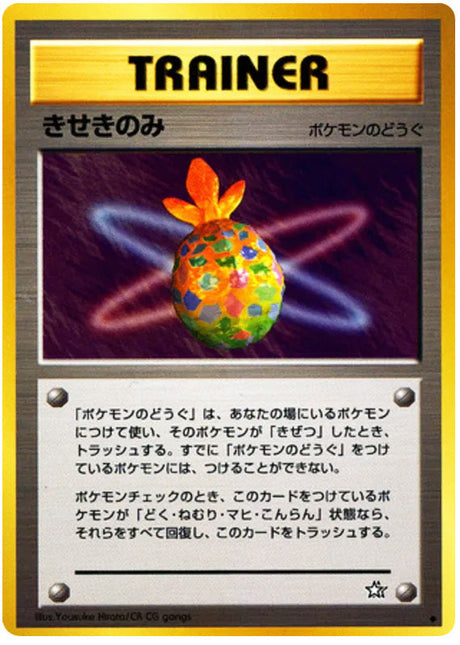 0258 Miracle Berry Uncommon Gold Silver to a New World