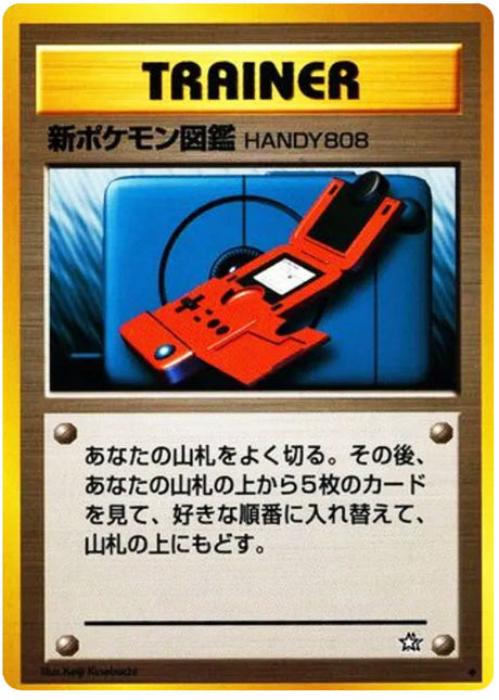 0259 New Pokedex Uncommon Gold Silver to a New World