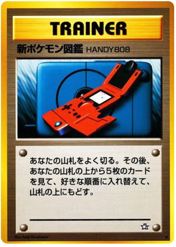New Pokedex #259 Uncommon - Gold Silver to a New World Japanese Pokemon card