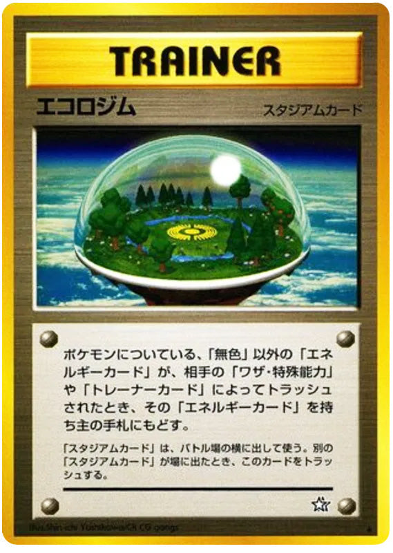Ecogym #263 Rare - Gold Silver to a New World Japanese Pokemon card