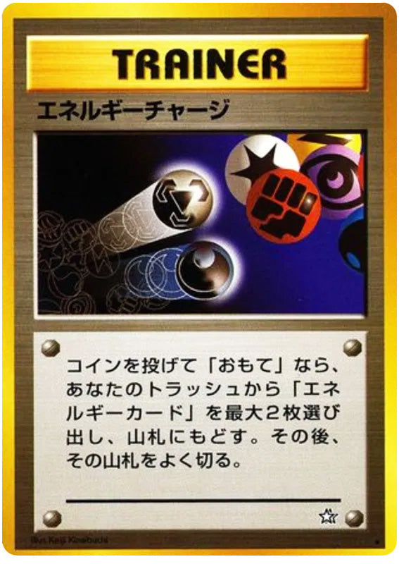 Energy Charge #264 Rare - Gold Silver to a New World Japanese Pokemon card