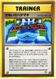Focus Band Rare #265