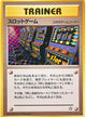 Arcade Game Rare #267