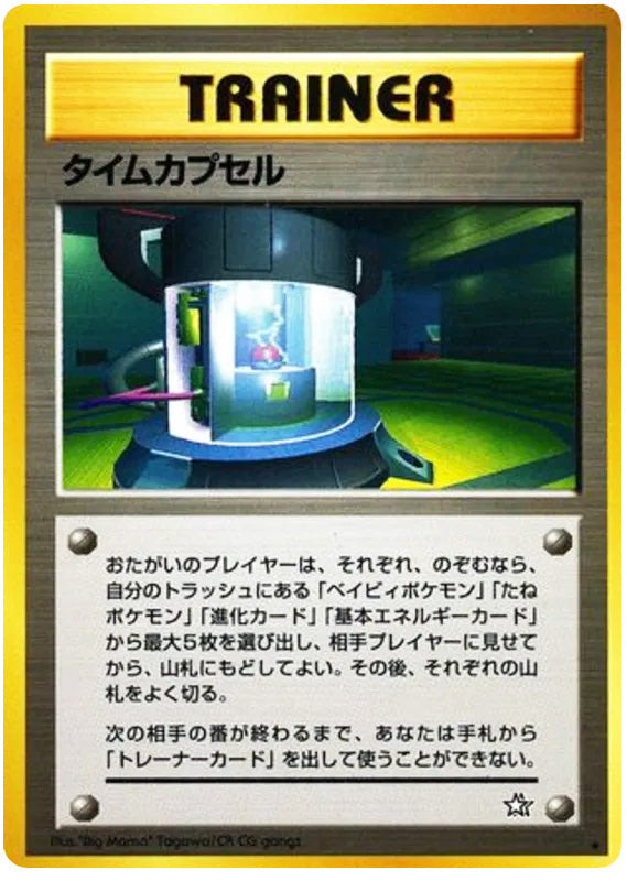Time Capsule #268 Rare - Gold Silver to a New World Japanese Pokemon card