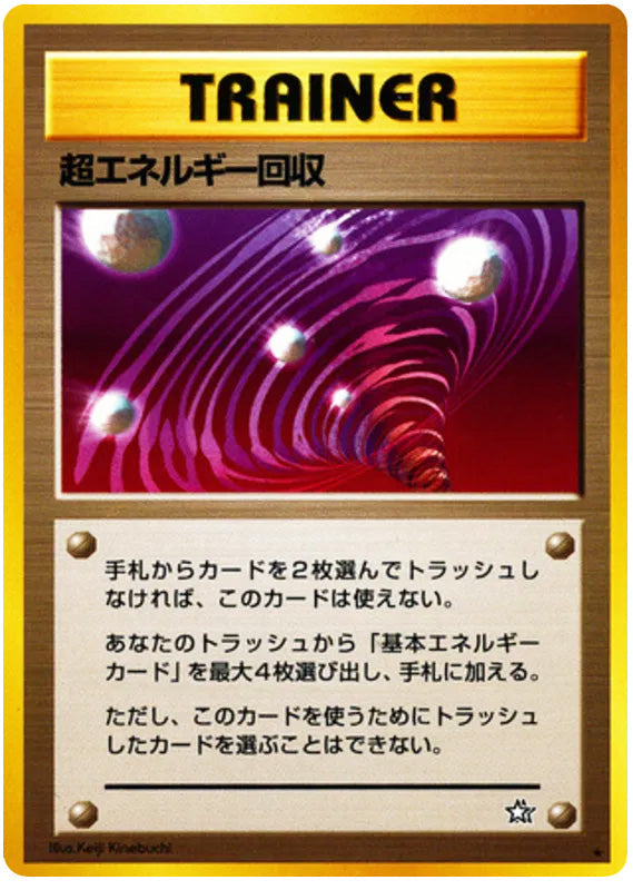 Super Energy Retrieval #269 Rare - Gold Silver to a New World Japanese Pokemon card