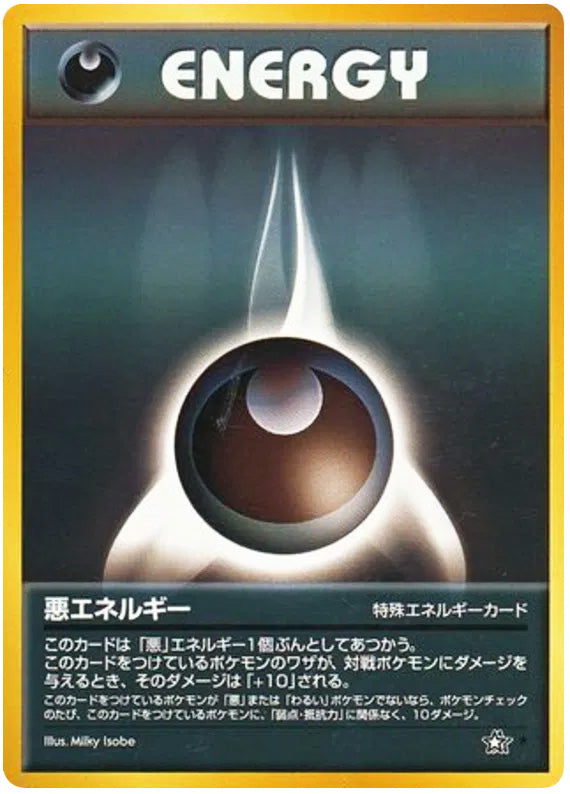 Darkness Energy #271 Rare - Gold Silver to a New World Japanese Pokemon card