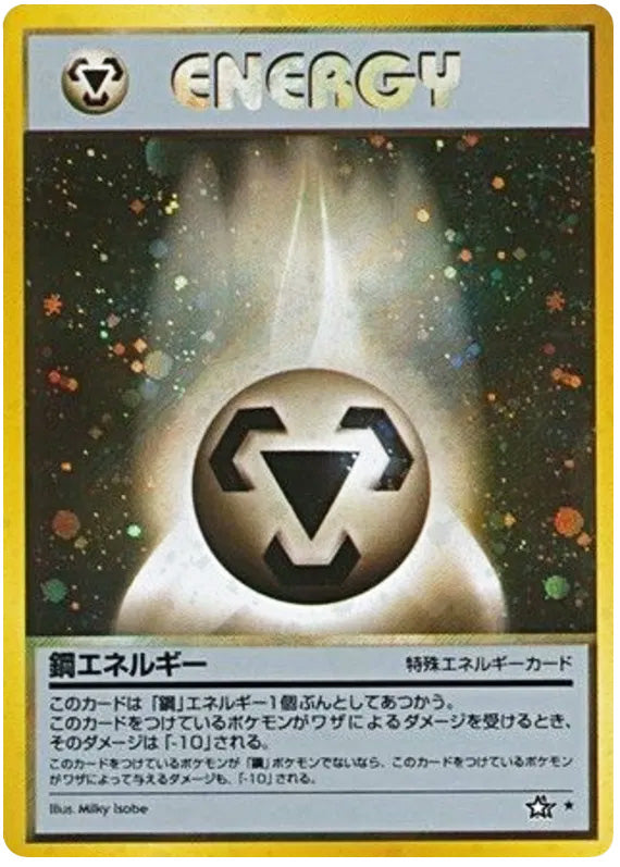 Metal Energy #272 Holo Rare - Gold Silver to a New World Japanese Pokemon card