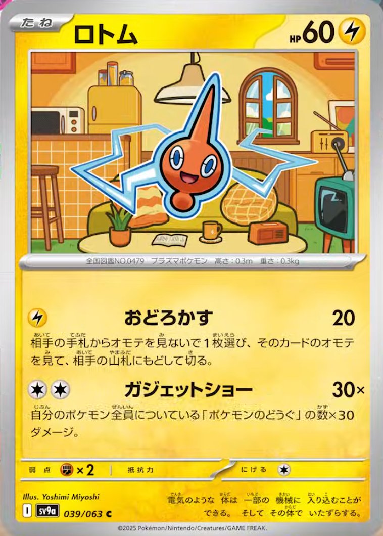 Rotom Heat Wave Arena Common #039/063