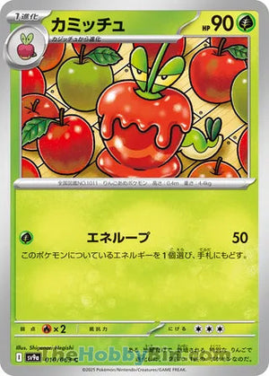 0010 Dipplin Common Heat Wave Arena