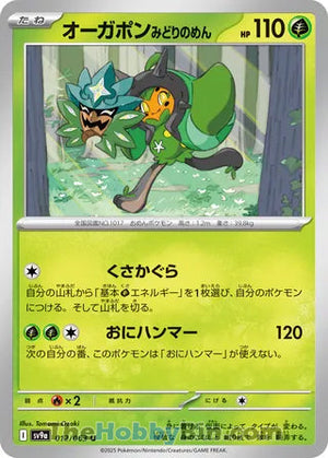 0012 Teal Mask Ogerpon Uncommon Heat Wave Arena