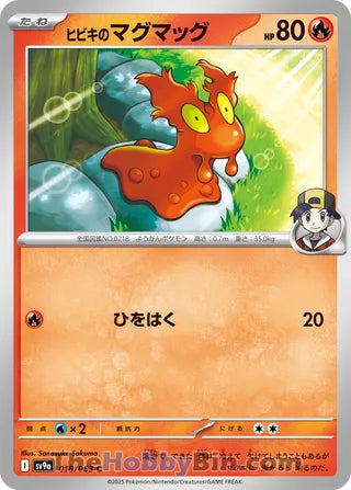 Ethan's Slugma #018 Common - Heat Wave Arena Japanese Pokemon card