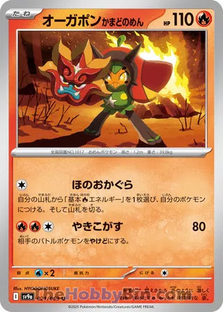 Hearthflame Mask Ogerpon Heat Wave Arena Uncommon #021/063