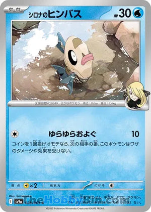 0028 Cynthia's Feebas Common Heat Wave Arena