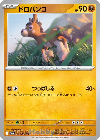 Mudbray #045 Common - Heat Wave Arena Japanese Pokemon card