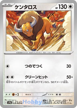 Tauros Heat Wave Arena Common #053/063