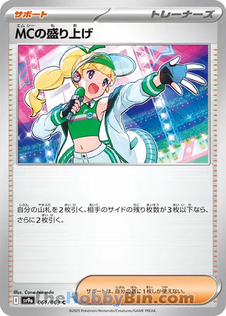 Emcee's Excitement #061 Common - Heat Wave Arena Japanese Pokemon card