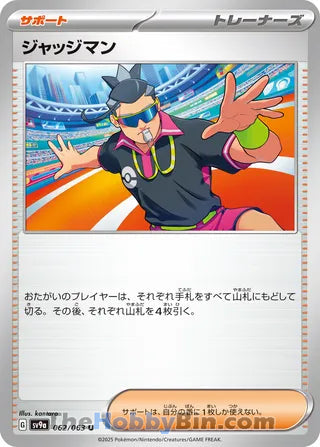 Judge #062 Uncommon - Heat Wave Arena Japanese Pokemon card