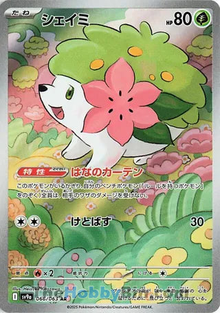 Shaymin #066 Art Rare - Heat Wave Arena Japanese Pokemon card