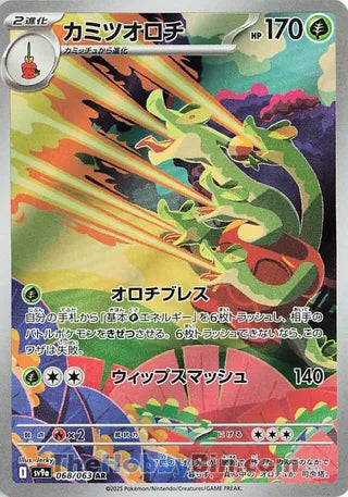 Hydrapple #068 Art Rare - Heat Wave Arena Japanese Pokemon card