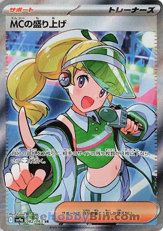 Emcee's Excitement #082 Secret Rare - Heat Wave Arena Japanese Pokemon card