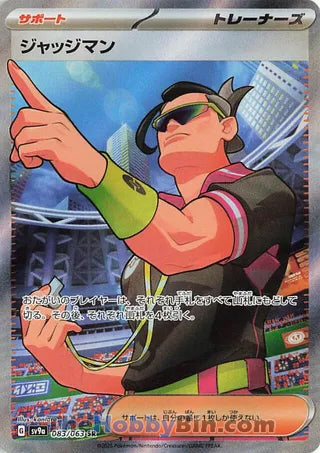 Judge #083 Secret Rare - Heat Wave Arena Japanese Pokemon card